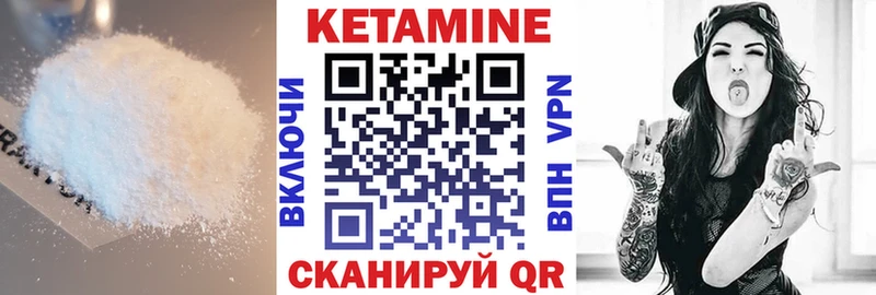 Кетамин ketamine Омутнинск