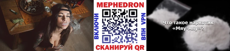 Меф VHQ купить Омутнинск